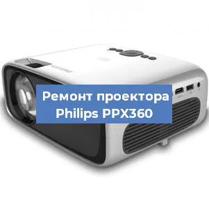 Ремонт проектора Philips PPX360 в Перми